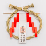 令和7年　夏越大祓